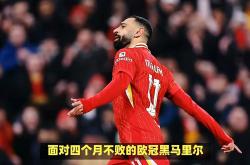 足球直播在线直播观看免费-利物浦一路领先，马内火力全开的简单介绍