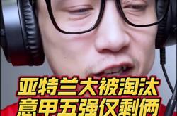 足球直播在线观看-布鲁日逆袭晋级接受挑战