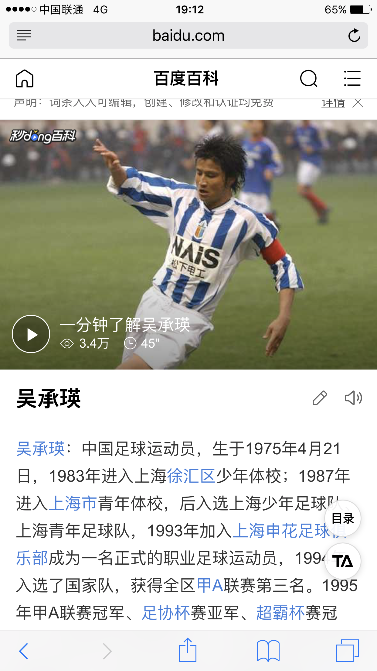 申花壮志昂扬,势不可挡! 申花壮志昂扬,势不可挡!