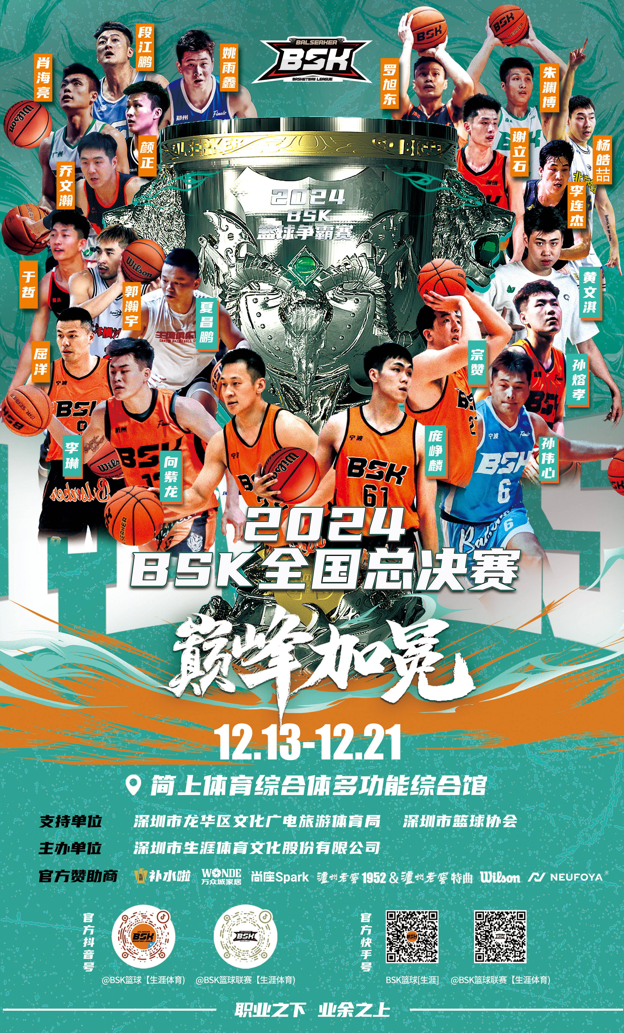 满是激情和荣耀的体育盛事全面拉开帷幕的简单介绍 满是激情和荣耀的体育盛事全面拉开帷幕的简单介绍