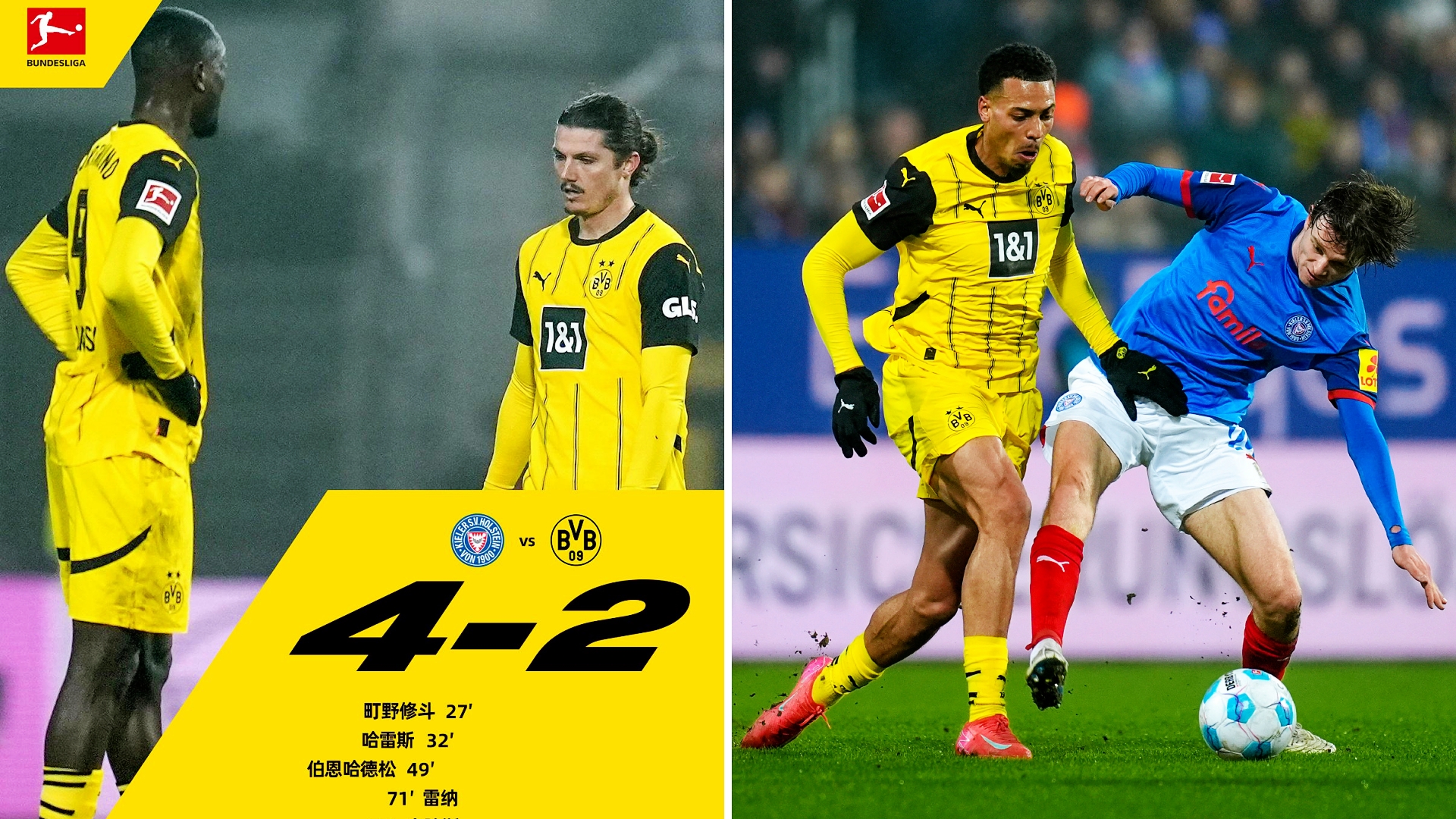 沃尔夫斯堡客场逆转多特蒙德，取得关键胜利