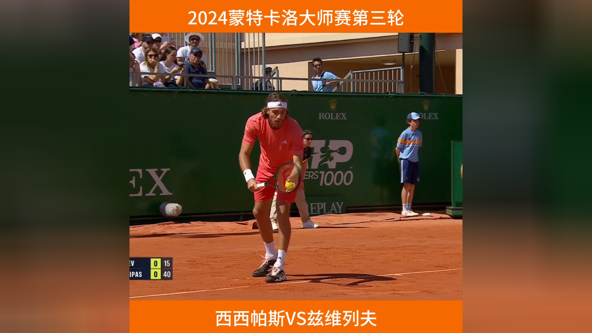 包含拉沃尔杯轻取美网,西西帕斯点燃赛场的词条 包含拉沃尔杯轻取美网,西西帕斯点燃赛场的词条